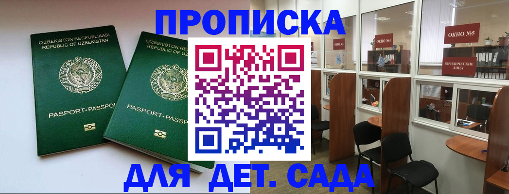 прописка регистрация в Семёнове