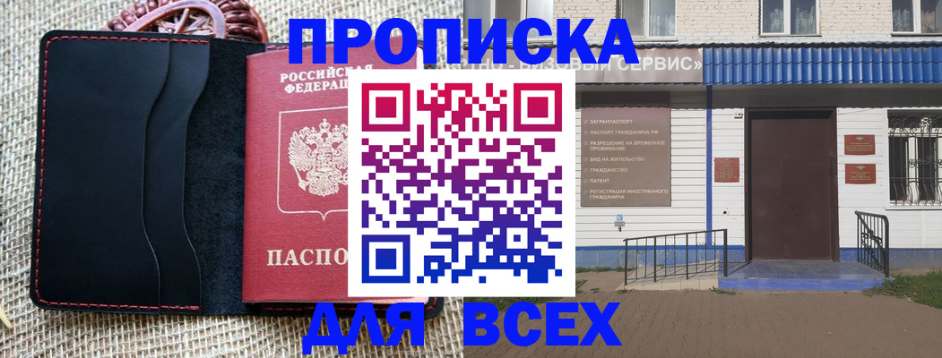 временная регистрация недорого в Семёнове