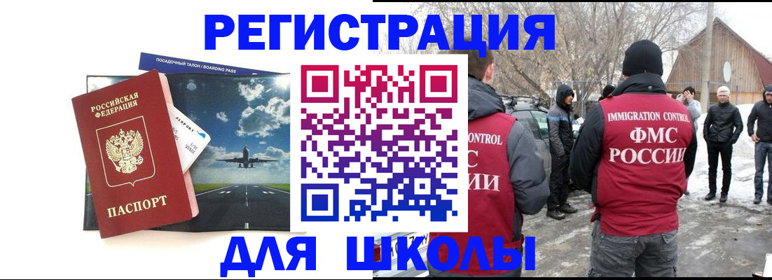 прописка штамп в Семёнове